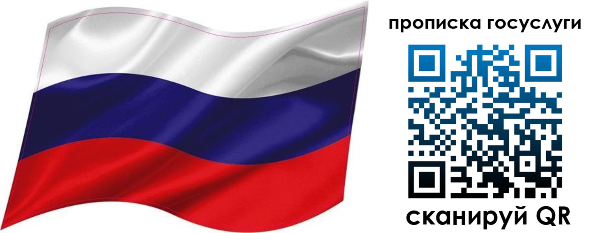 прописка от собственника в Татарске
