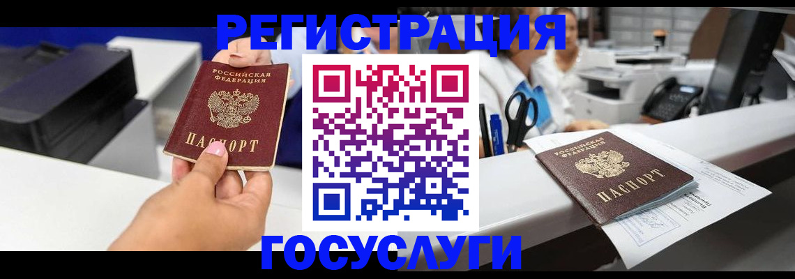 миграционный учет в Татарске