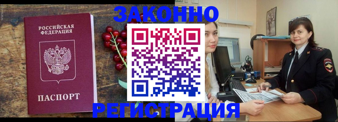 прописка иностранных граждан в Татарске